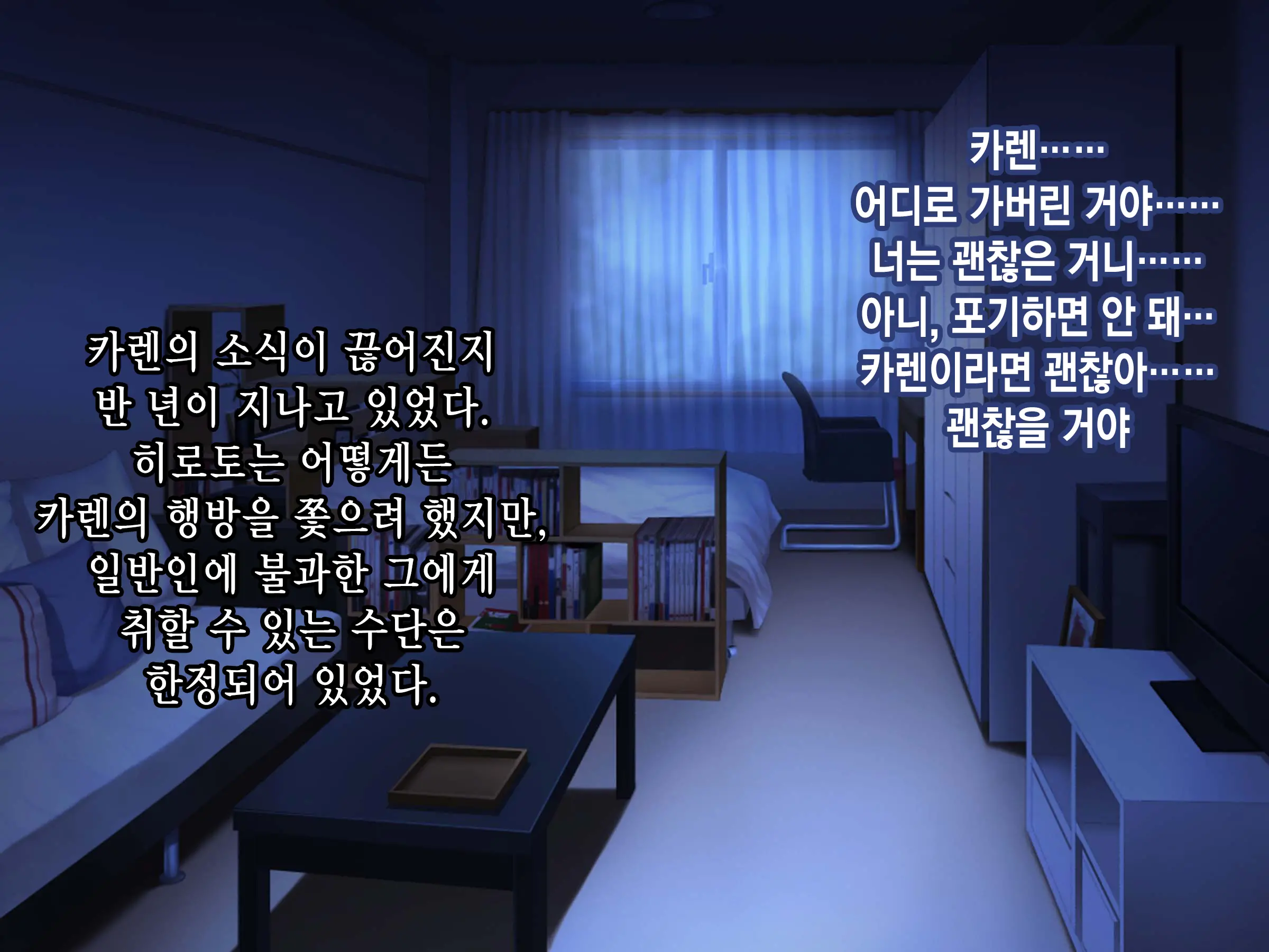 Bakusou Tenshi Azriel -Haiboku End- | 폭장천사 아즈리엘 -패배 END-